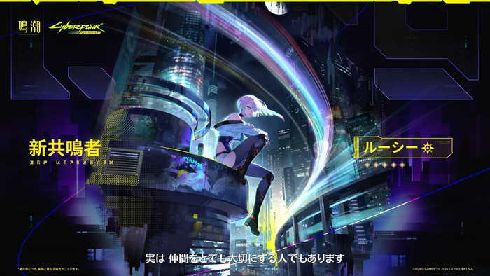 『鳴潮』Ver3.4予告特別通信　スクリーンショット1