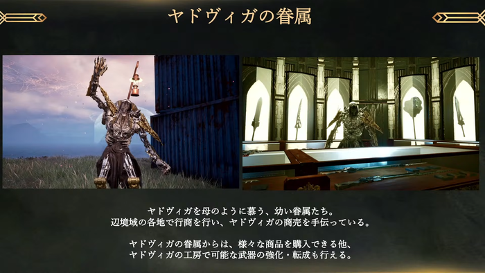 ヤドヴィガの眷属