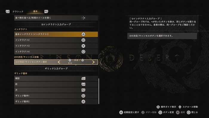SHARE_紅の砂漠