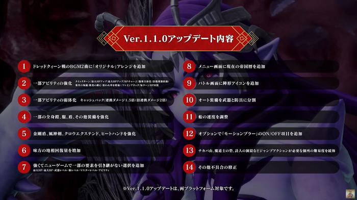 ロマンシング サガ2 リベンジオブザセブン