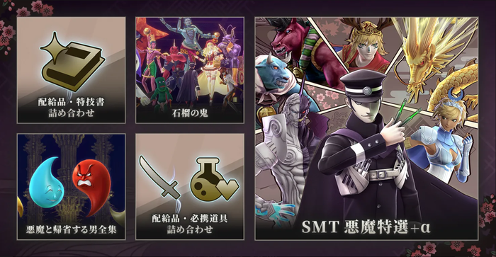 『RAIDOU Remastered: 超力兵団奇譚』デジタルデラックス版