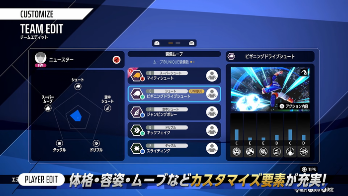 ムーブのカスタマイズも可能 hspace=