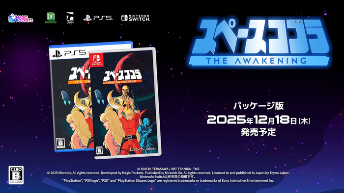 スペースコブラ：The Awakening