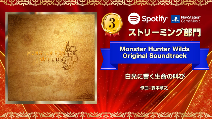 Monster Hunter Wilds Original Soundtrack