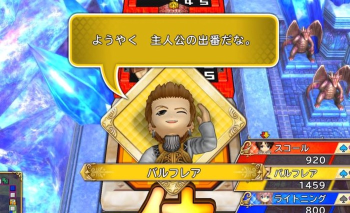 バルフレア