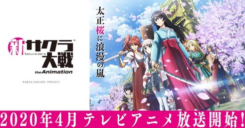 新サクラ大戦_TOP