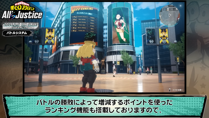 僕のヒーローアカデミア All’s Justice_ランキング機能