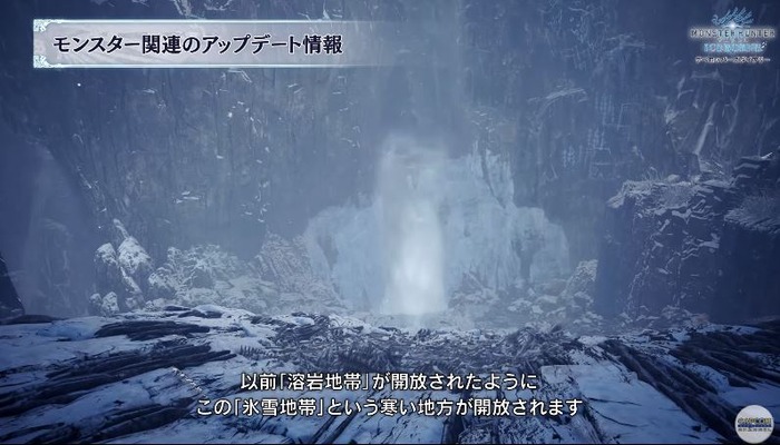 MHWアイスボーン 12月アップデート情報5