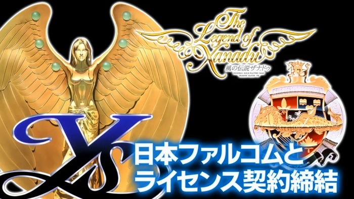 falcom_pressrelease_20250903-1024x576