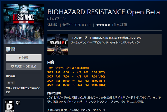 PSストア_D2
