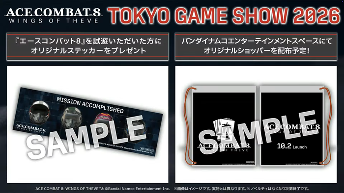 ACE COMBAT 8　試遊特典・ショッパー