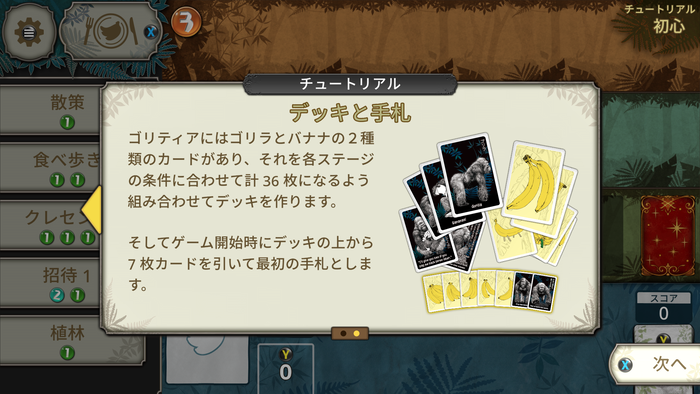 ゴリティア　スクリーンショット１