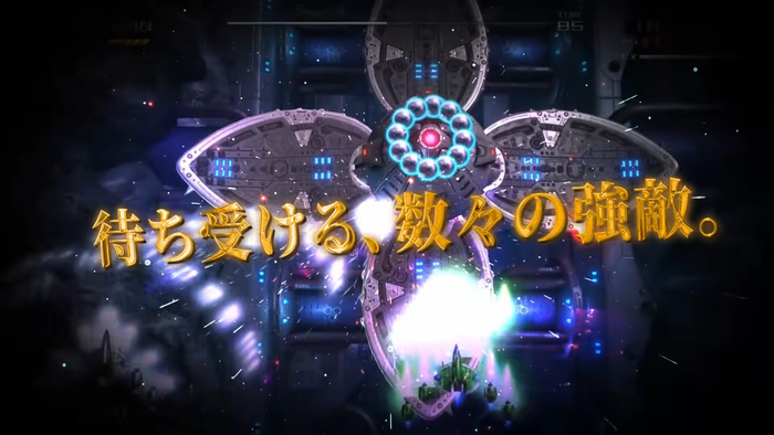 『TATSUJIN EXTREME』好評発売中！ 最新 PV公開　スクリーンショット5