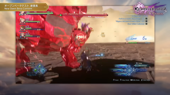『GRANBLUE FANTASY: Relink - Endless Ragnarok』OBT　アクイラ・ルビードール戦