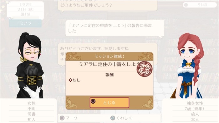 worldneverland2
