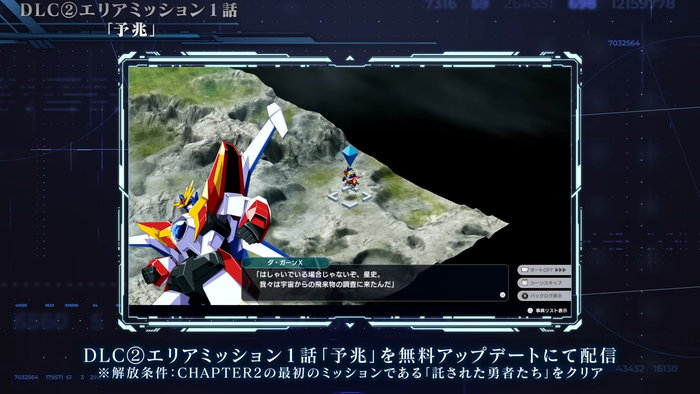 DLC②エリアミッション1話「予兆」