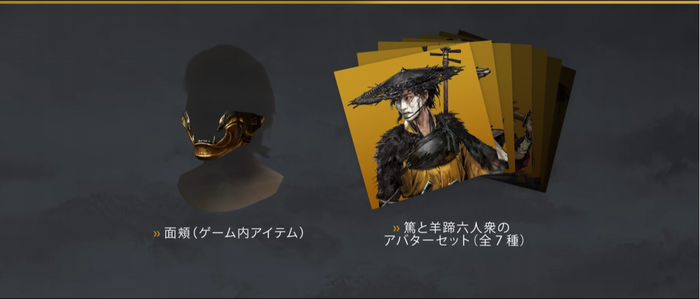 『Ghost of Yōtei 』コレクターズエディション