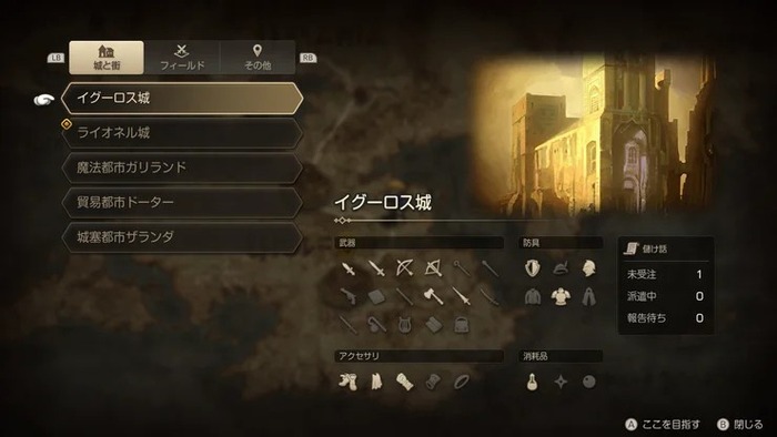 ファイナルファンタジータクティクス - イヴァリース クロニクルズ