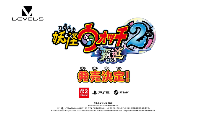 妖怪ウォッチ2 覇道