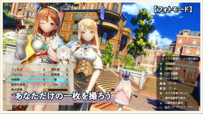 ライザのアトリエ2_1