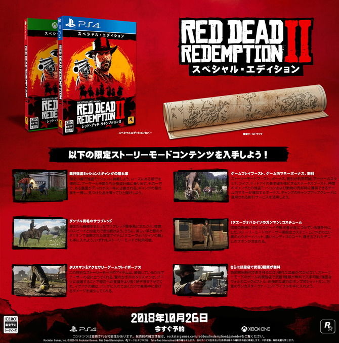 red-dead-redemption-2