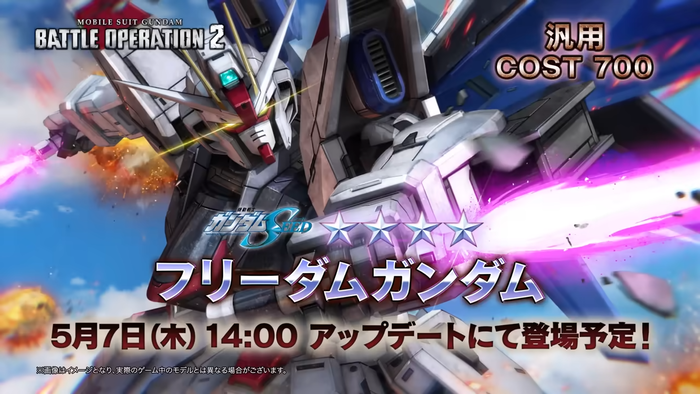 『機動戦士ガンダム バトルオペレーション２』ゴッドガンダム＆フリーダムガンダム2