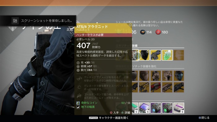 Destiny_20150508181951