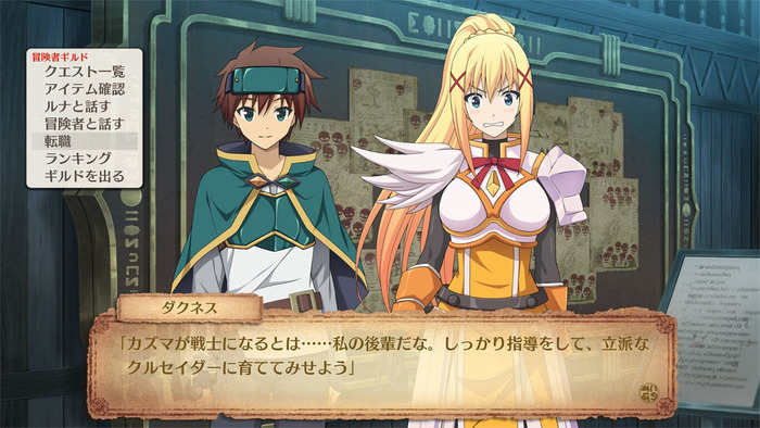 この素晴らしい世界に祝福を!