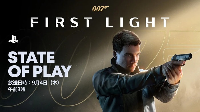 『007 First Light』特集【State of Play】