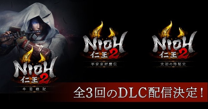 DLC情報