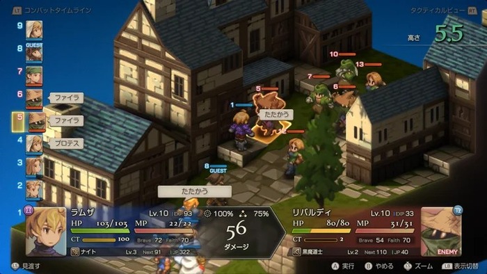 ファイナルファンタジータクティクス - イヴァリース クロニクルズ