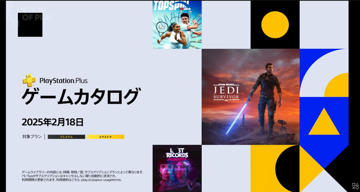 スクリーンショット 2025-02-13 073614