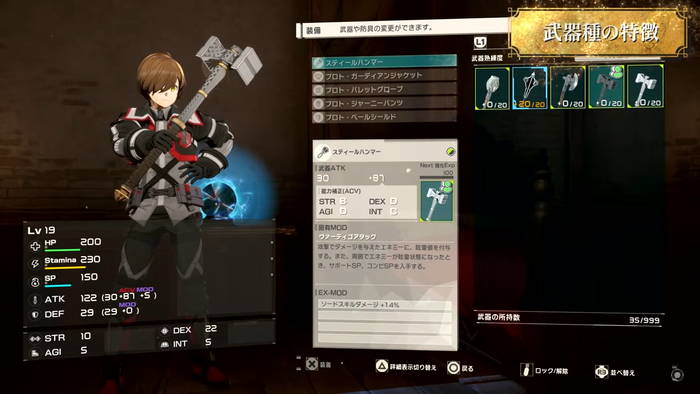 【Echoes of Aincrad】システムトレーラー7