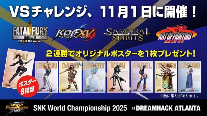 連勝チャレンジ