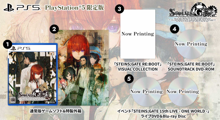 『STEINS;GATE REBOOT』PS5限定版