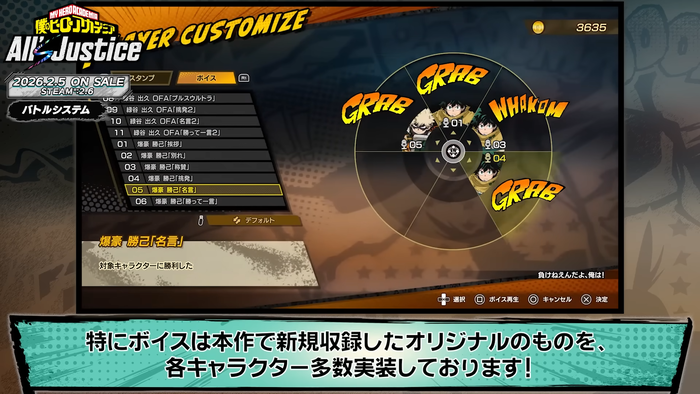 僕のヒーローアカデミア All’s Justice_ボイス