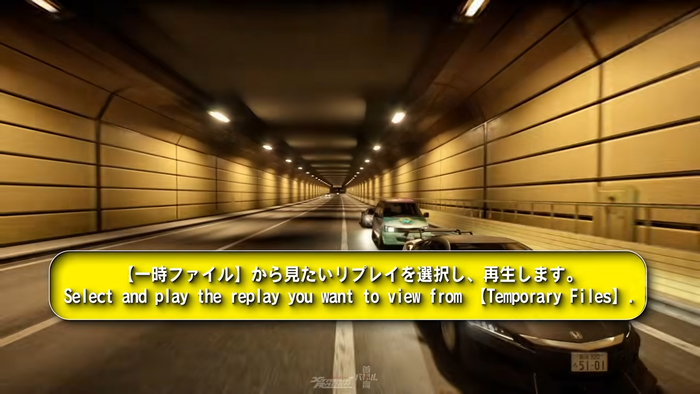 【首都高バトルTokyo Xtreme Racer】#82:リプレイ機能紹介 3