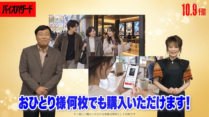 【夢グループ×映画『バイオハザード』】石田社長が新作ホラーを実演販売！？「命の保証はありません〜」まさかのコラボ！　スクリーンショット5
