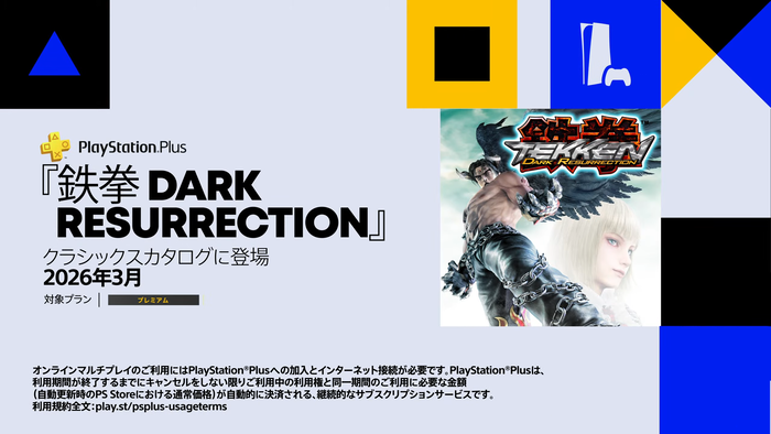 鉄拳 DARK RESURRECTION