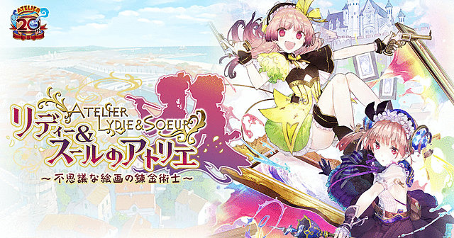 リディー スールのアトリエ ミレイユ グレース オネットなど美女3人のスクショや最新情報が公開 ゲーム攻略最新情報まとめてみた リディー スールのアトリエ ミレイユ グレース オネットなど美女3人のスクショや最新情報が公開 ゲーム攻略最新情報まとめてみた