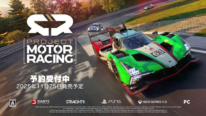 Project Motor Racing
