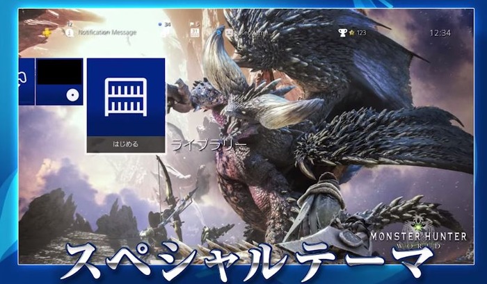 モンスターハンターワールド