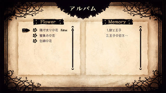 嘘つき姫と盲目王子(6)