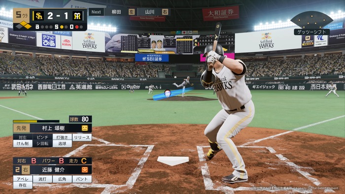プロ野球スピリッツ2026