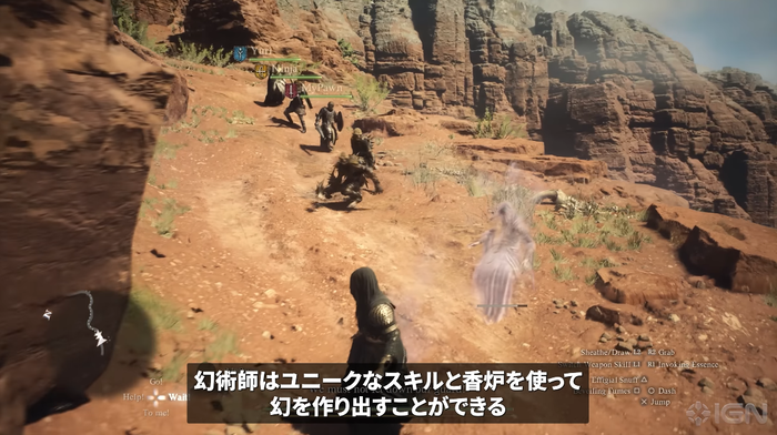 ドラゴンズドグマ2_2