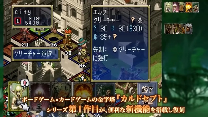 カルドセプト ザ ファースト_img1