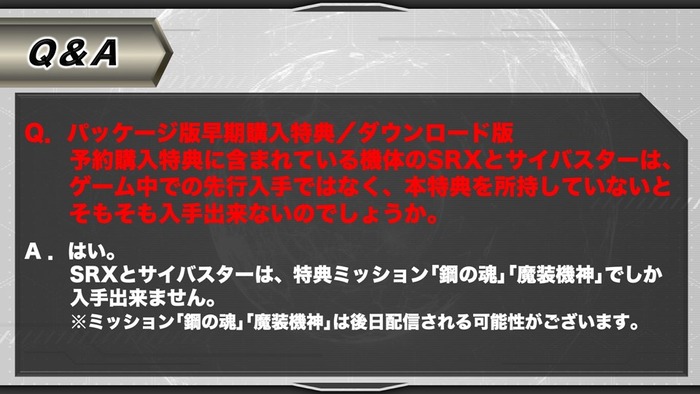 スパロボ30-14