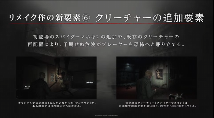 SILENT HILL 2⑥