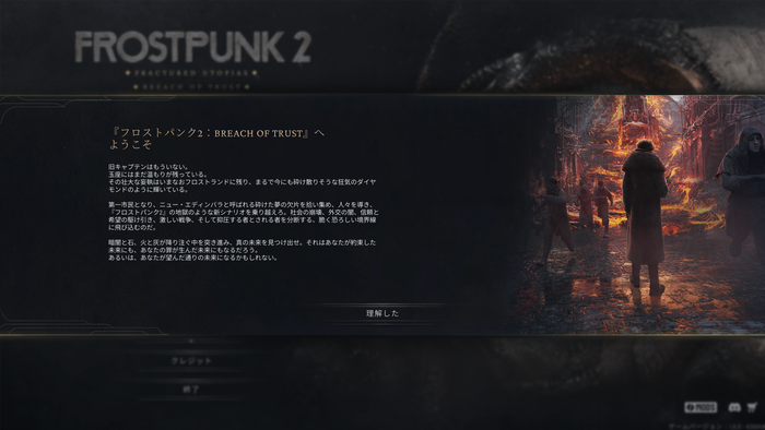 「Breach of Trust」地獄のようなシナリオ