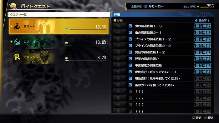 龍が如く7_金の稼ぎ方6